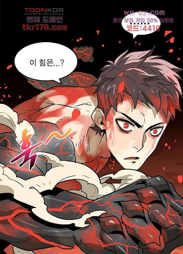 네버다이 : 변이자들 67화 19
