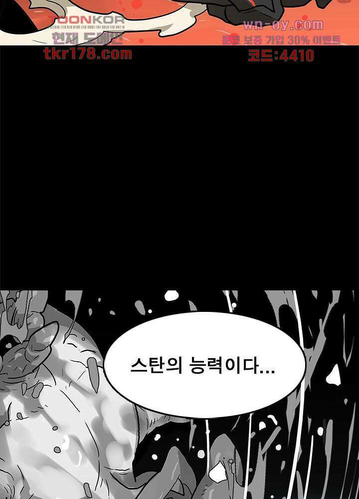 네버다이 : 변이자들 67화 20