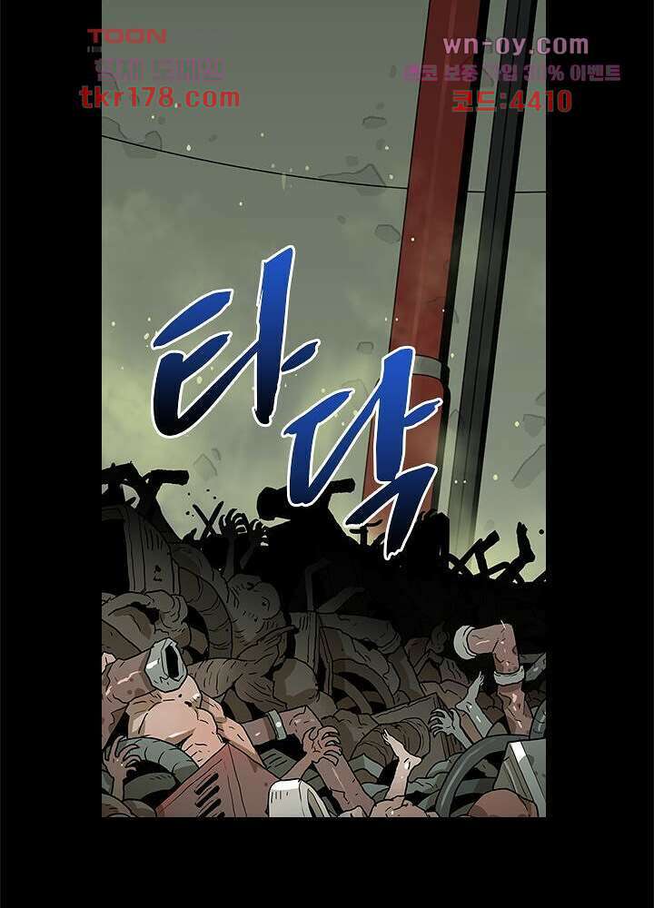 네버다이 : 변이자들 67화 27