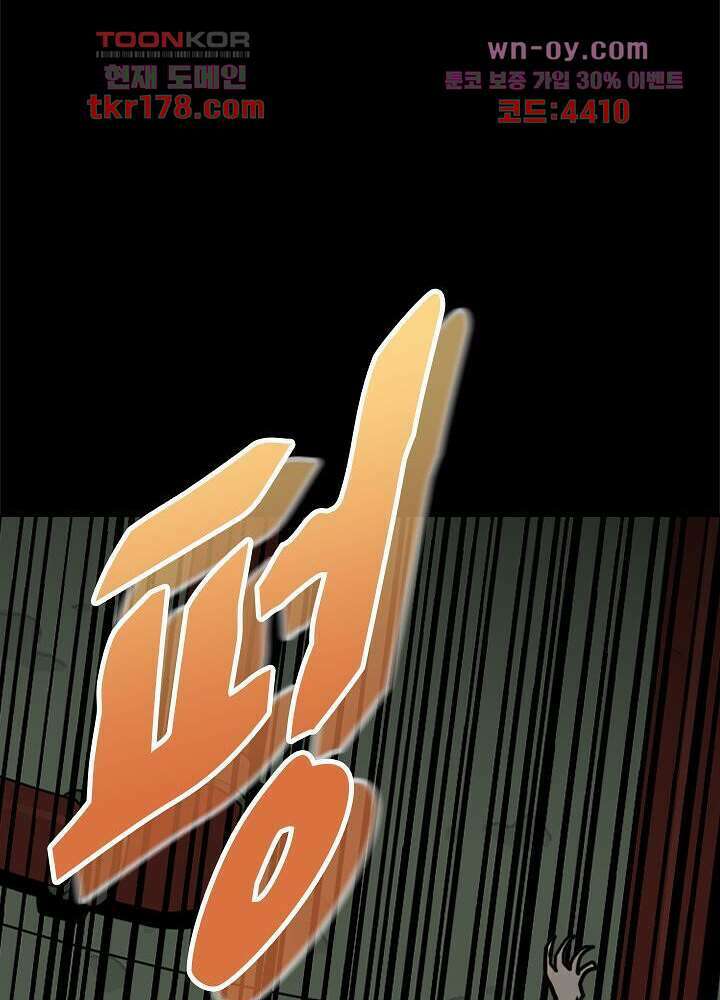 네버다이 : 변이자들 67화 28