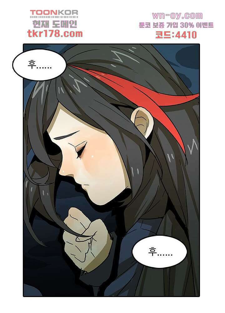 네버다이 : 변이자들 67화 37
