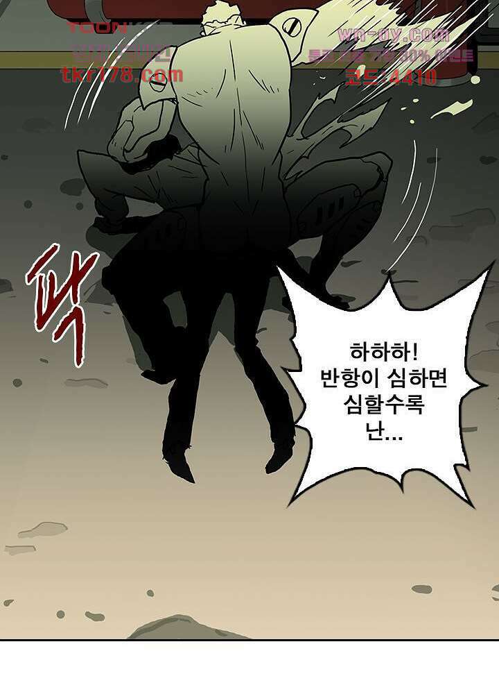 네버다이 : 변이자들 67화 49