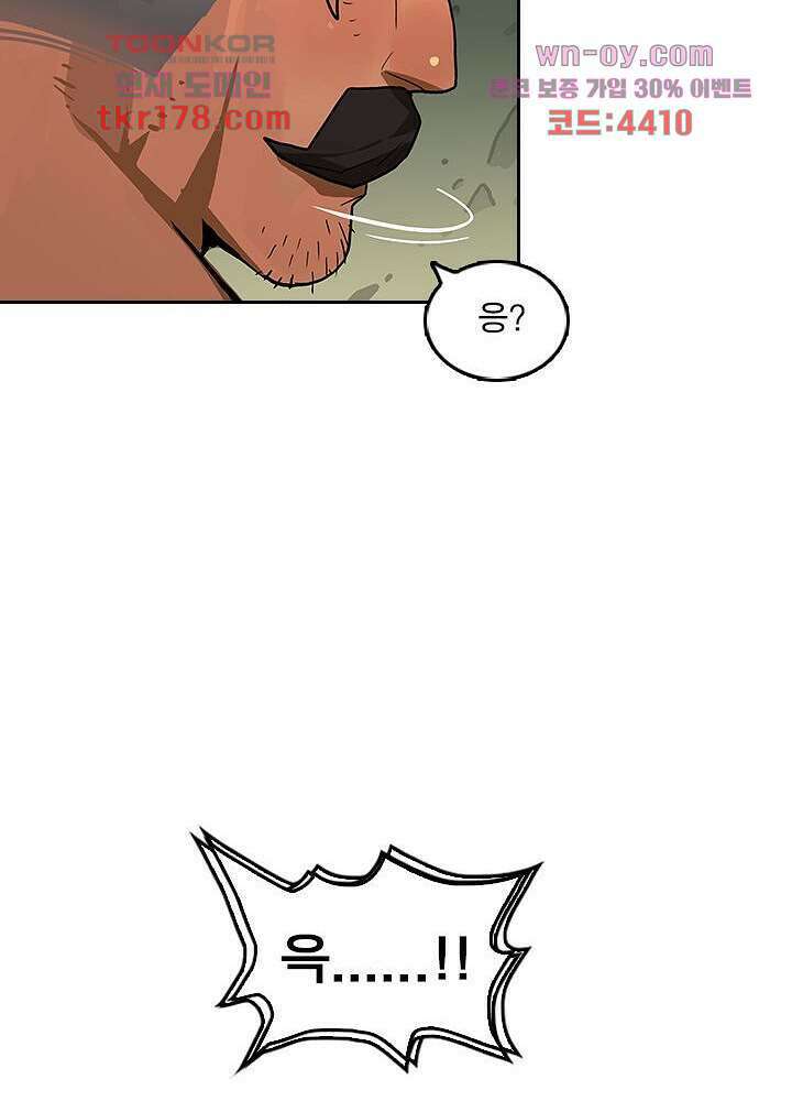 네버다이 : 변이자들 67화 51