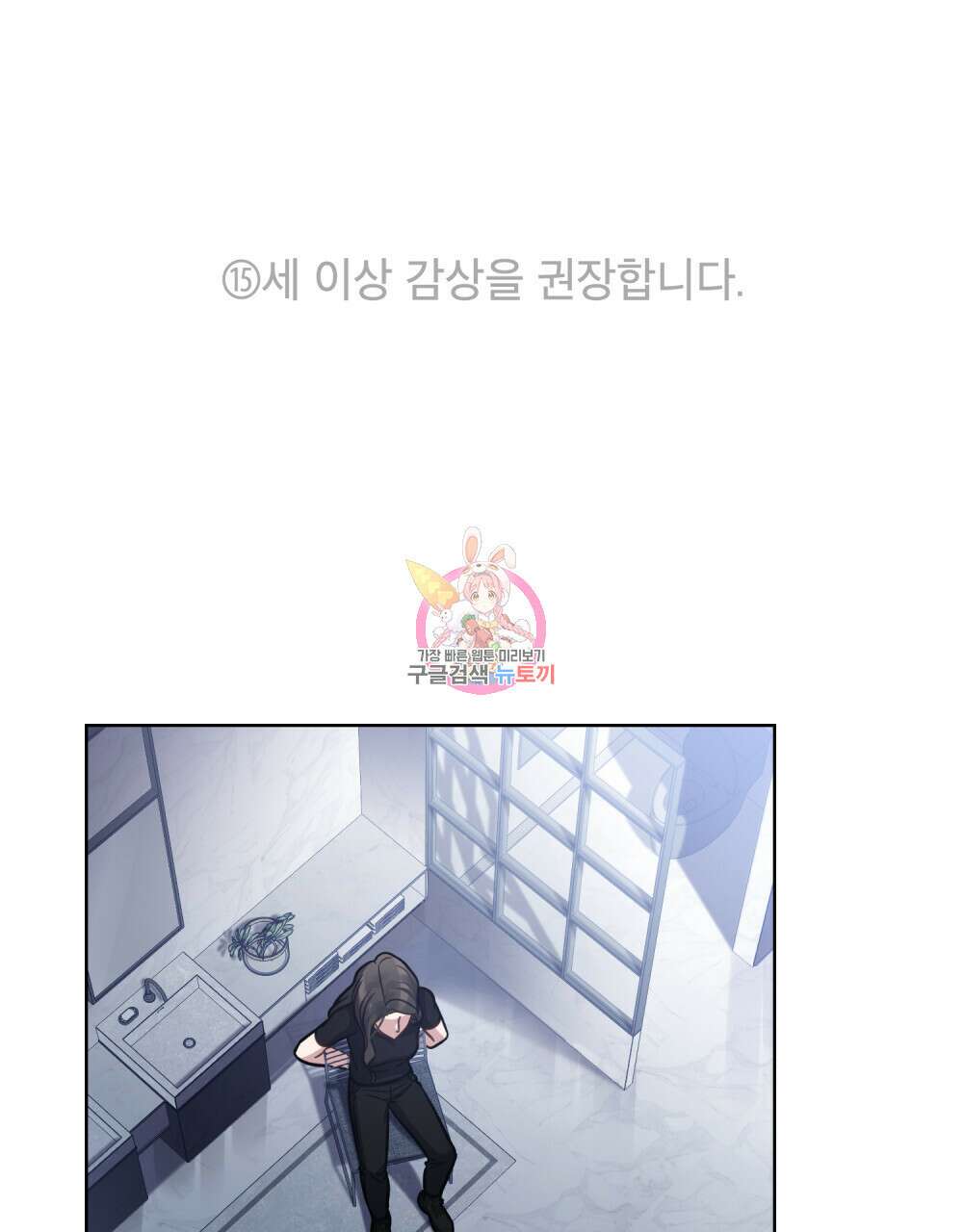 딜레탕트 8화 1