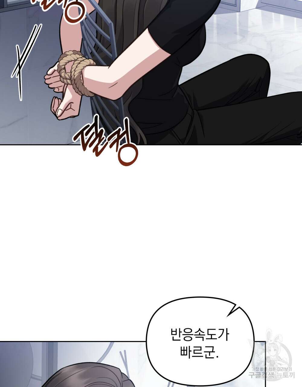딜레탕트 8화 4