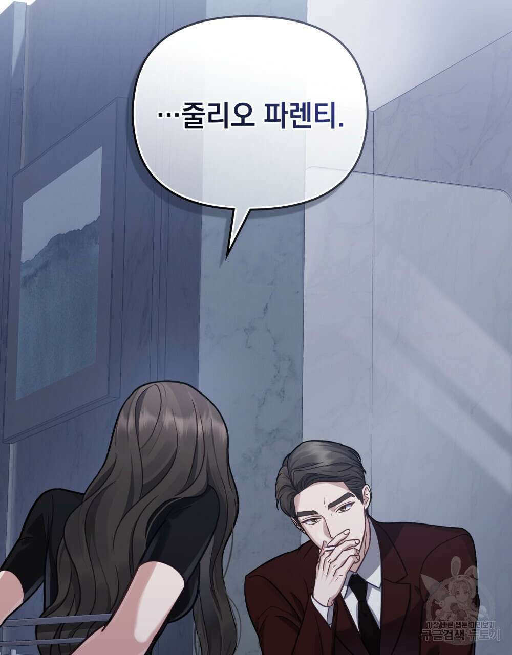 딜레탕트 8화 6