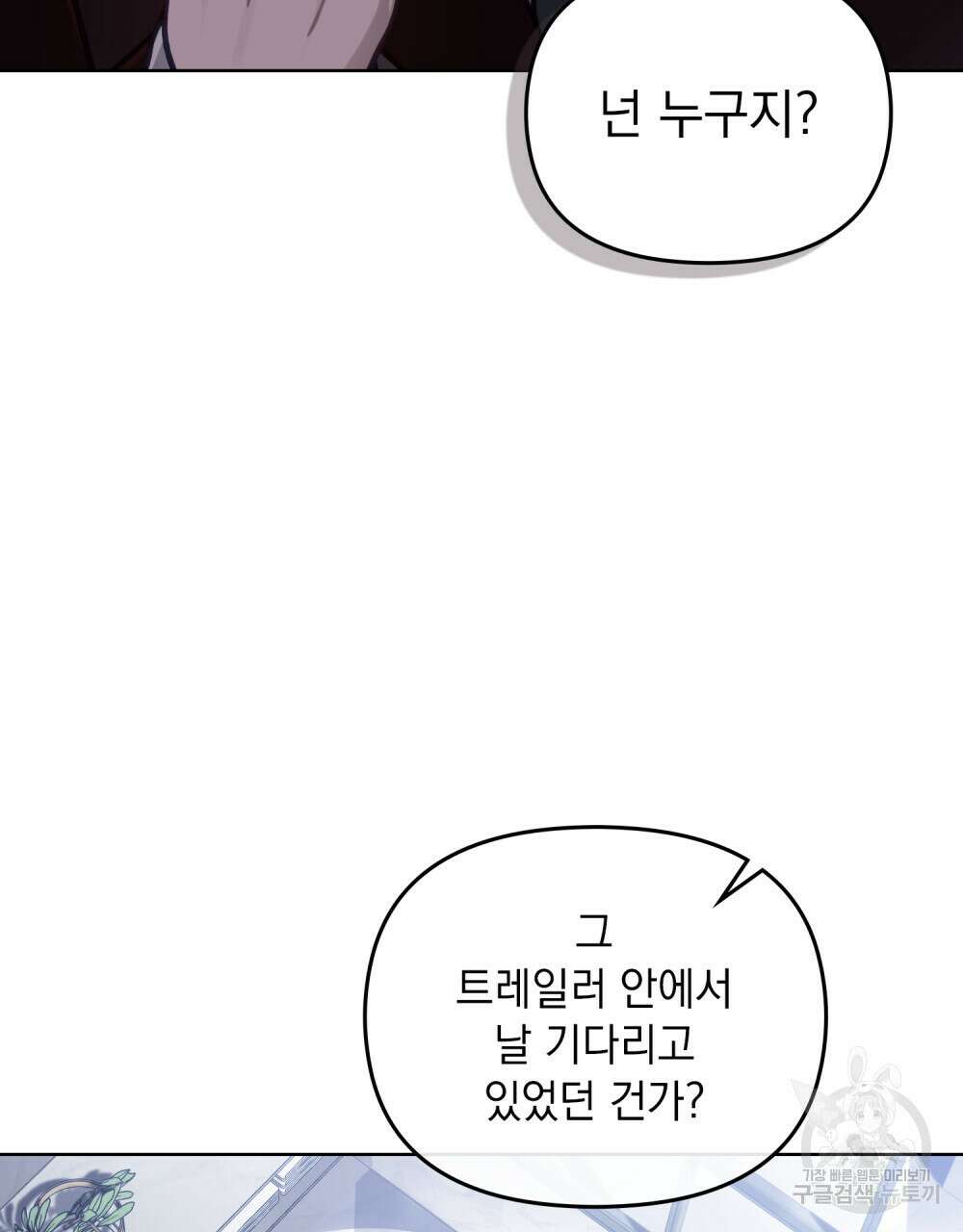 딜레탕트 8화 9