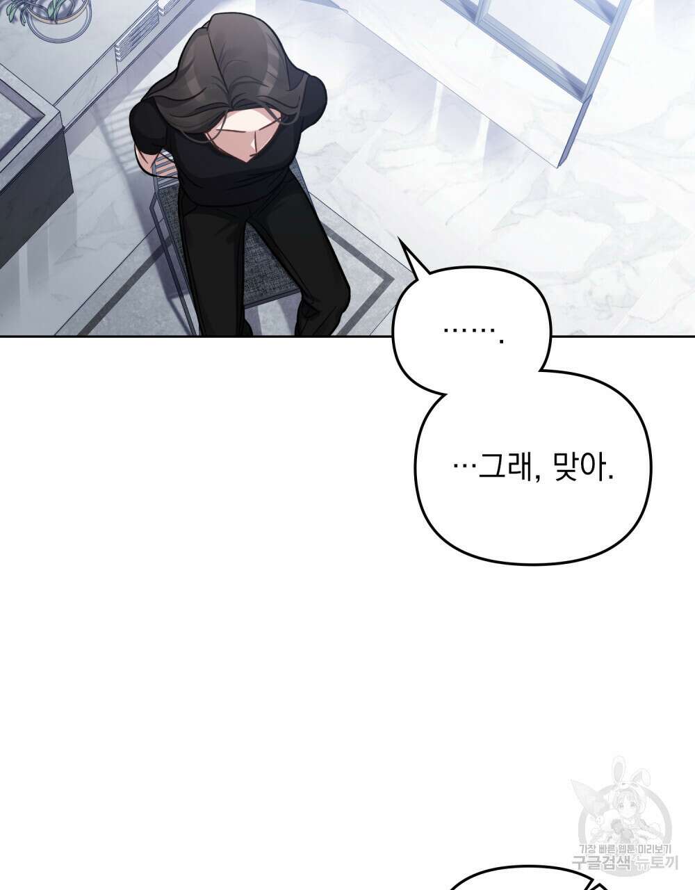 딜레탕트 8화 10
