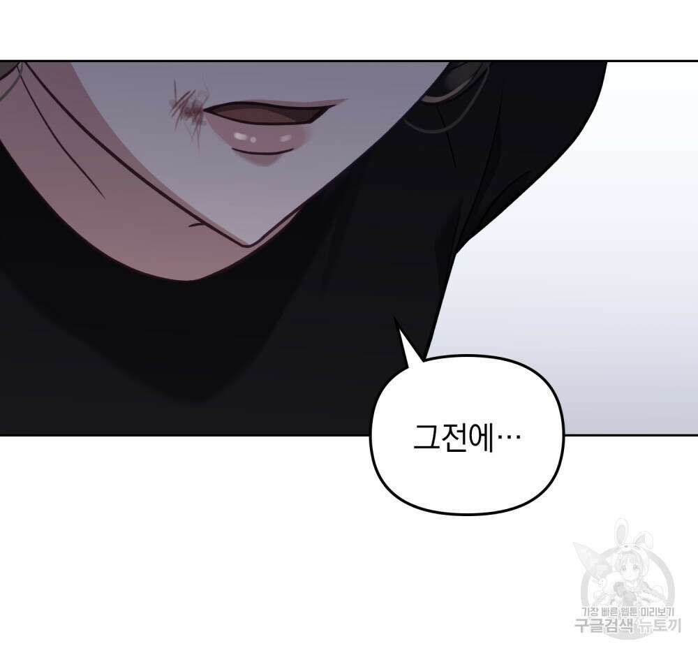 딜레탕트 8화 12