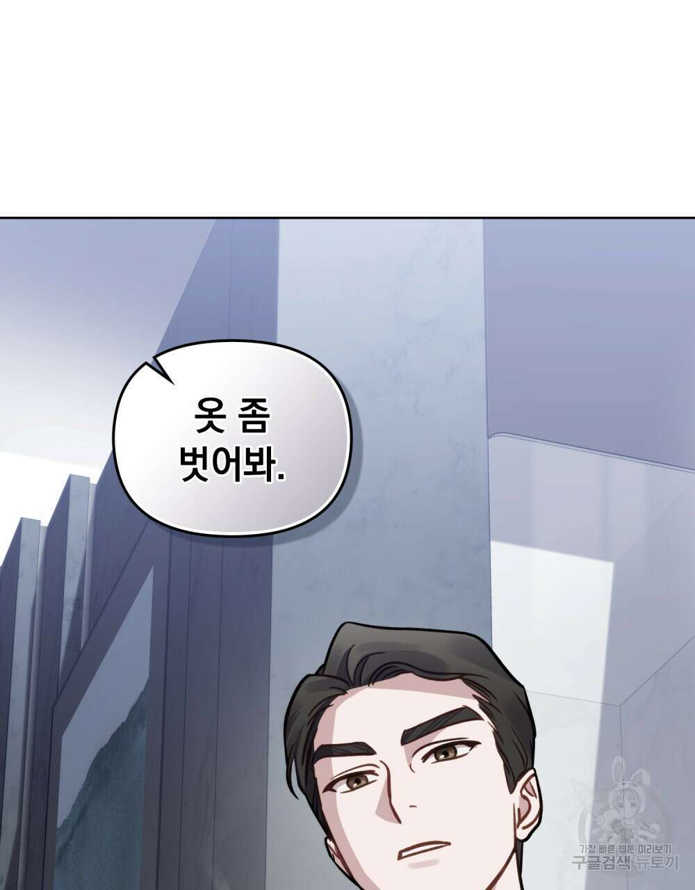 딜레탕트 8화 13