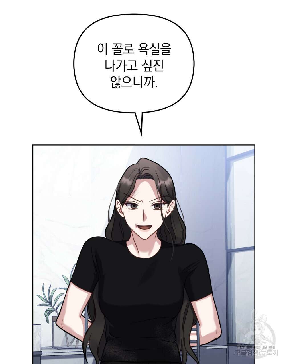 딜레탕트 8화 15