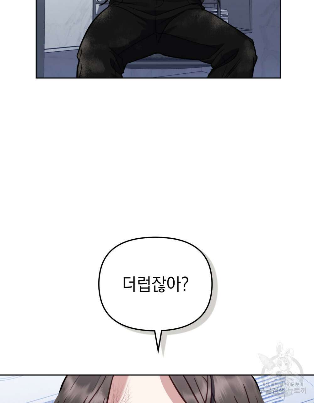 딜레탕트 8화 16