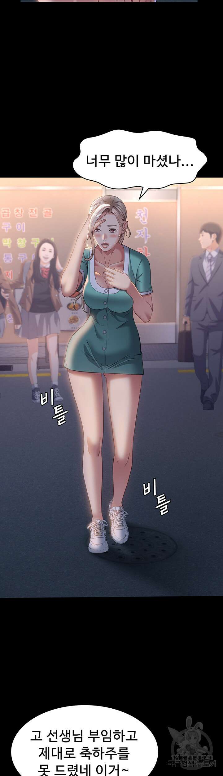 이력서 31화 2