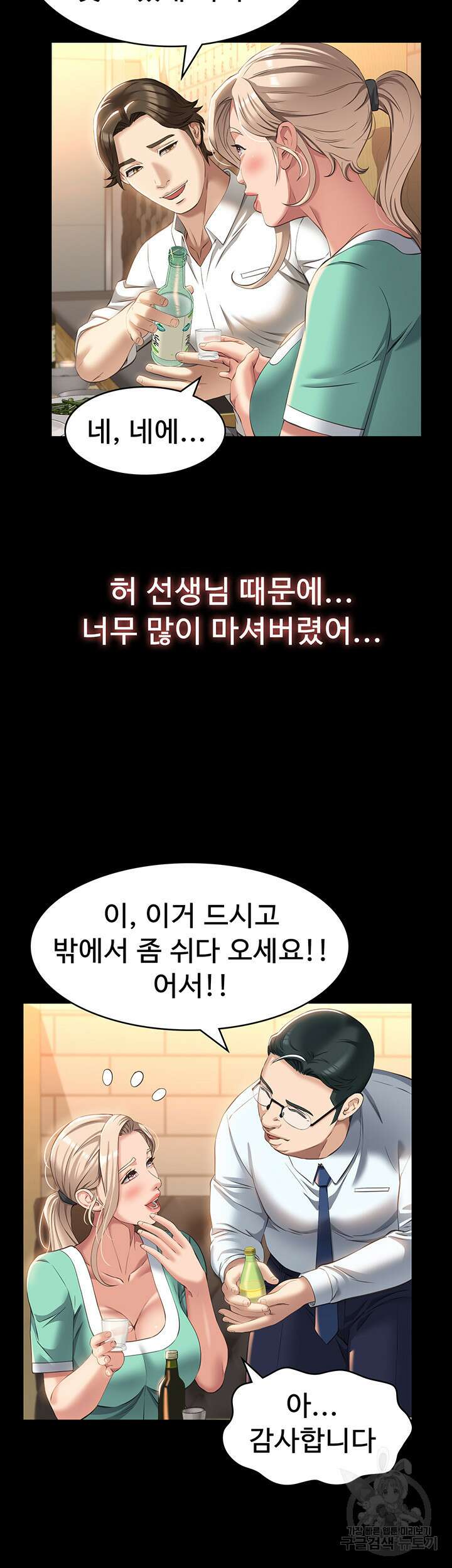 이력서 31화 3