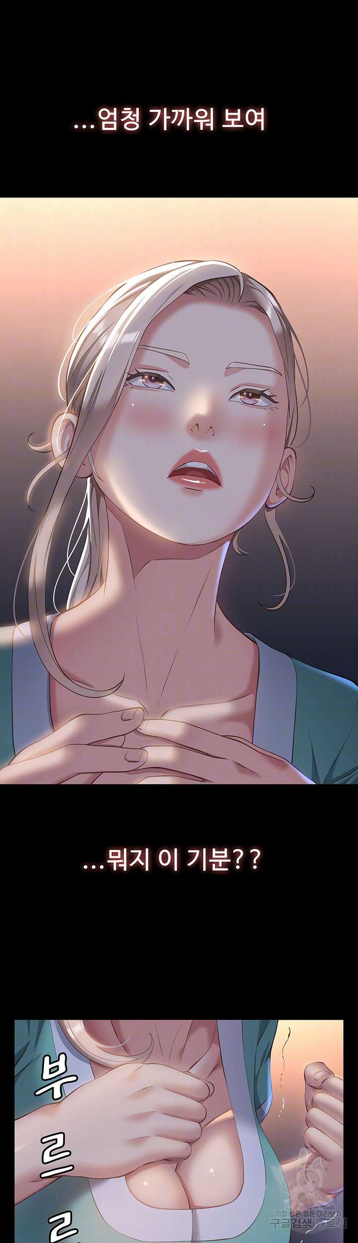 이력서 31화 6