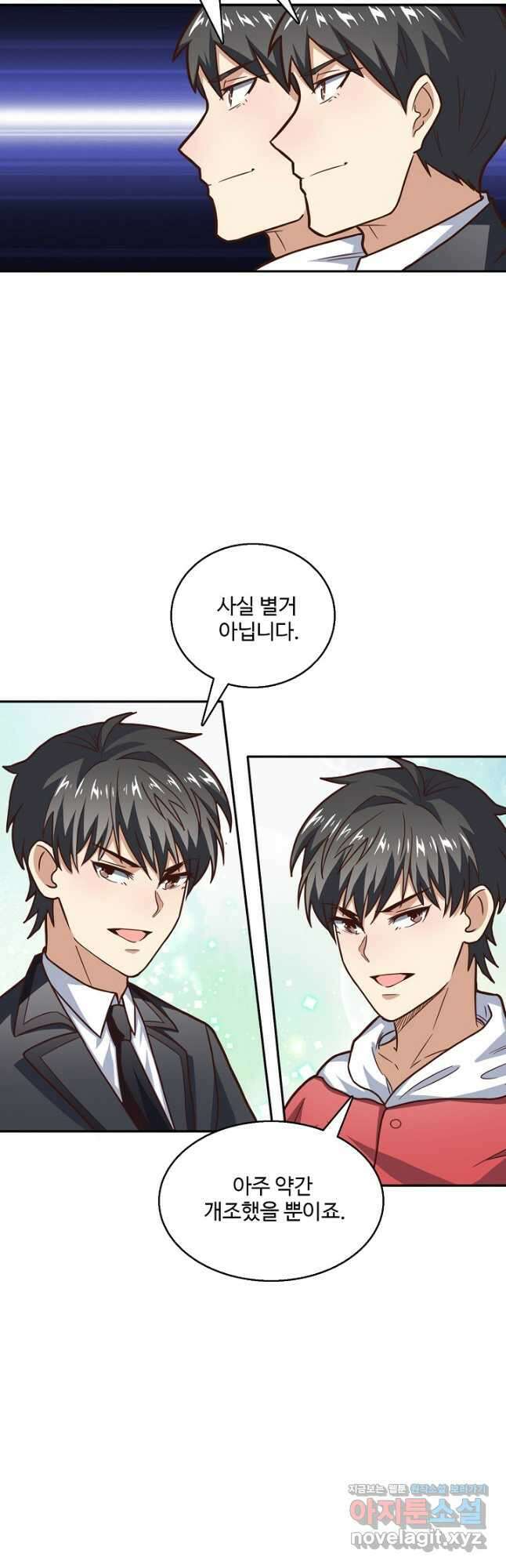 흙수저, 시스템에게 선택받다 165화 5
