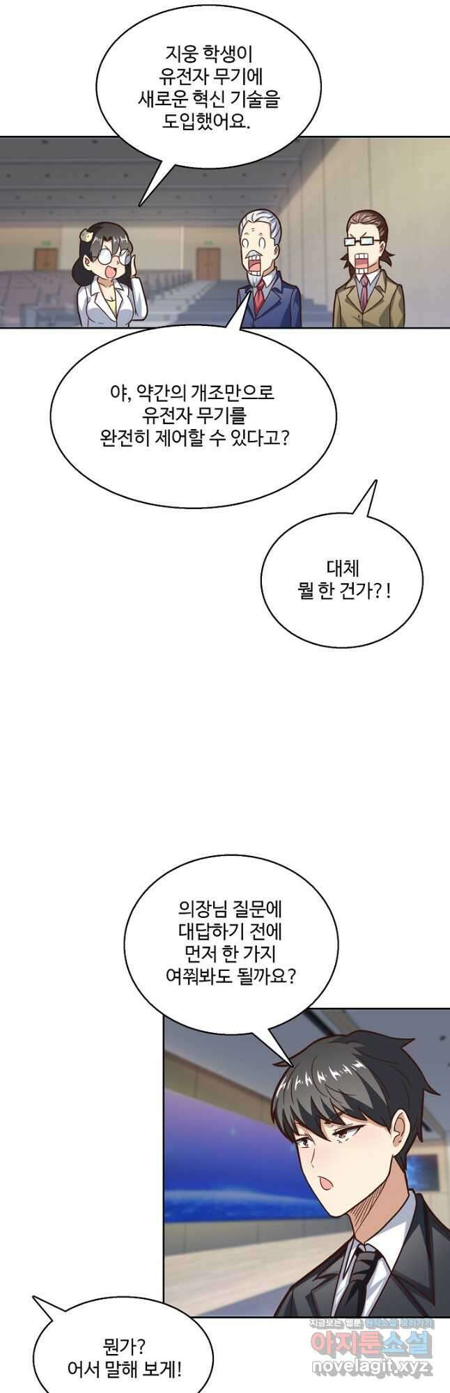 흙수저, 시스템에게 선택받다 165화 6