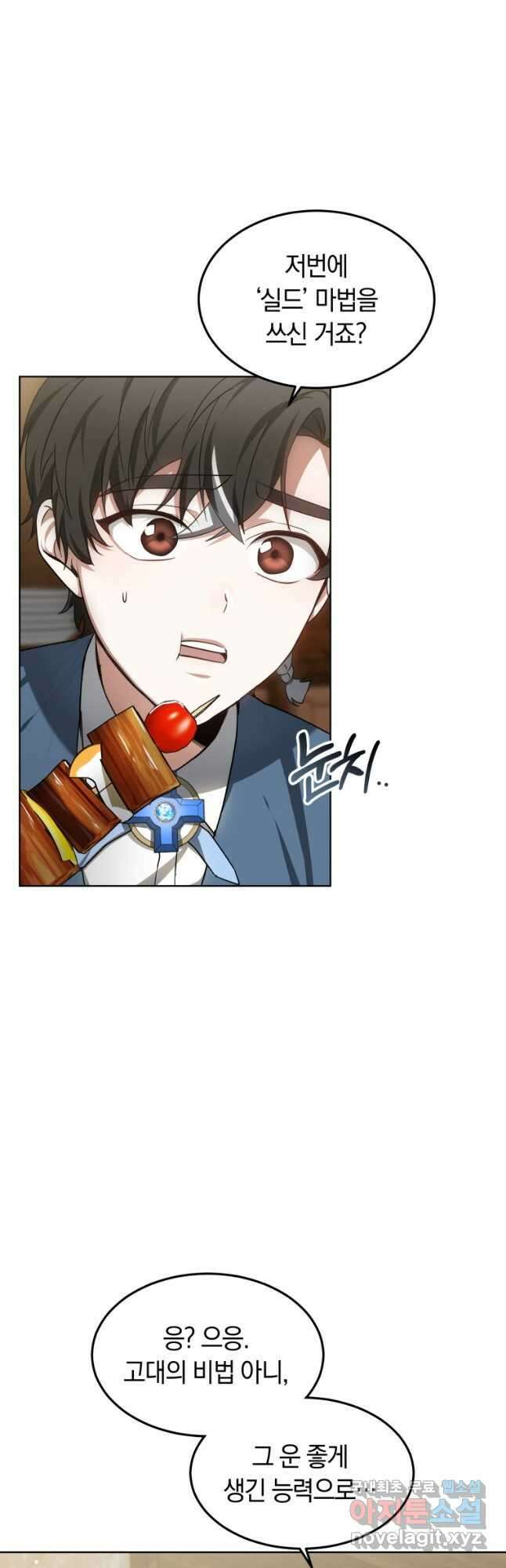 닥터 플레이어 25화 6