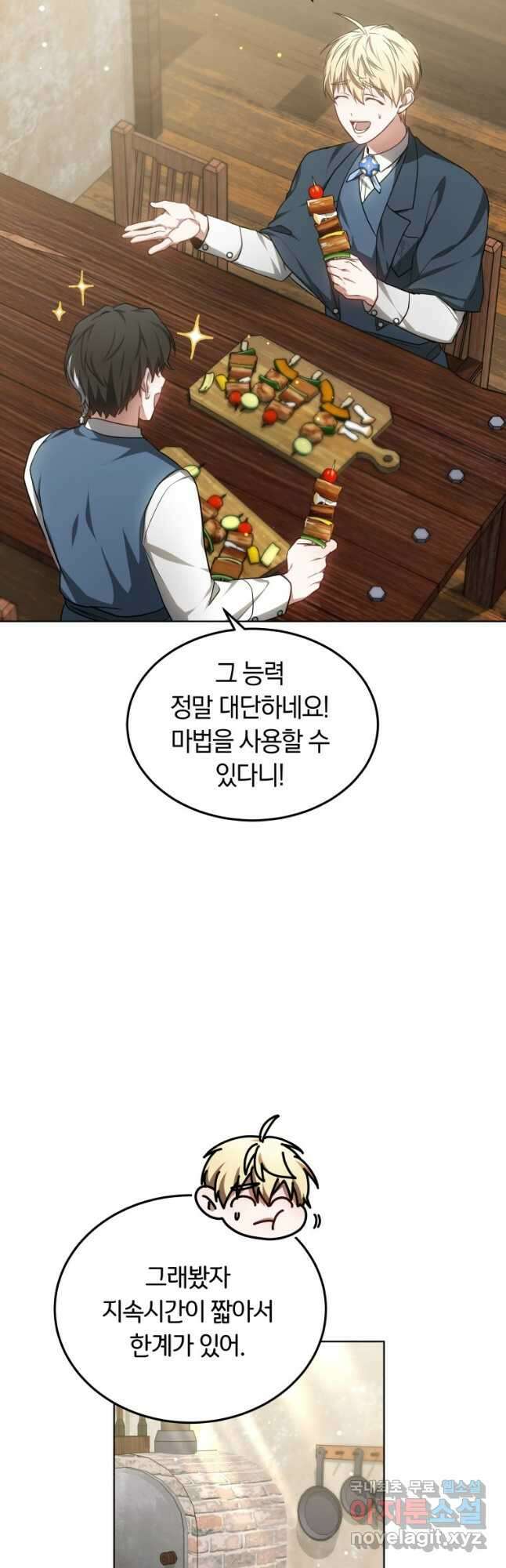 닥터 플레이어 25화 7