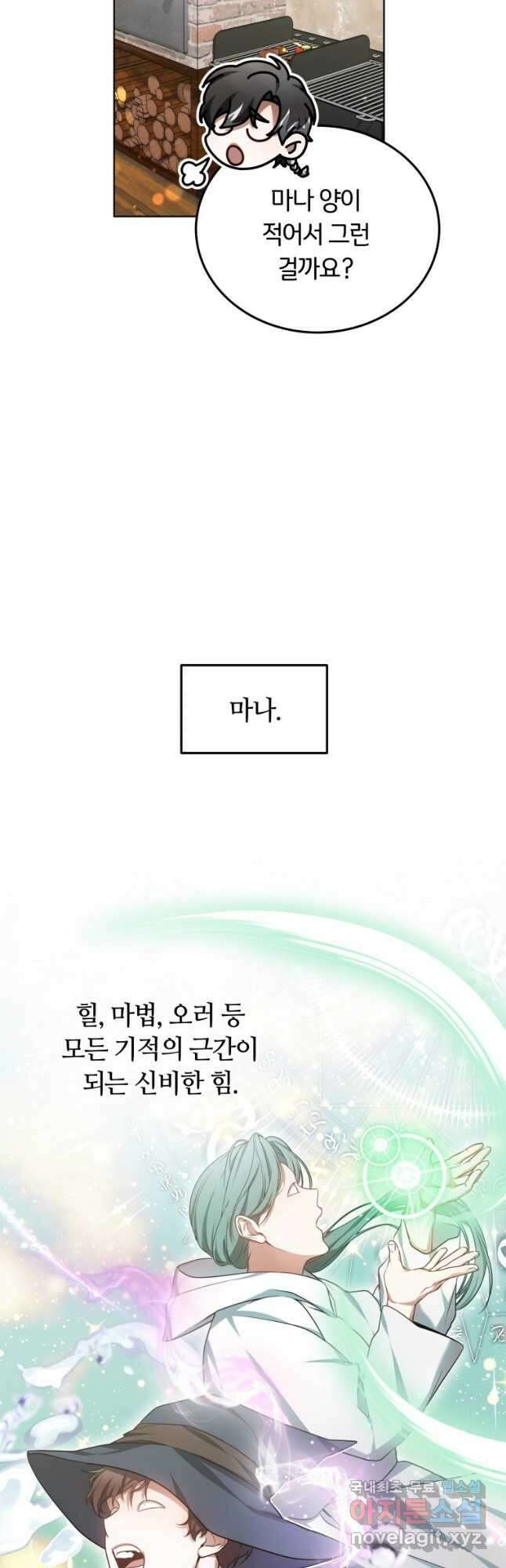 닥터 플레이어 25화 8