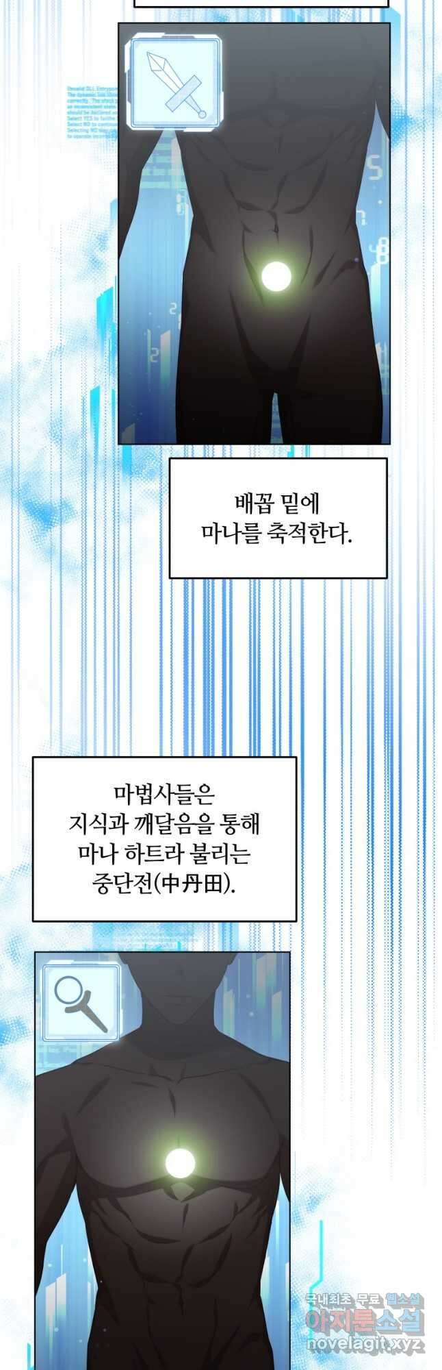 닥터 플레이어 25화 12