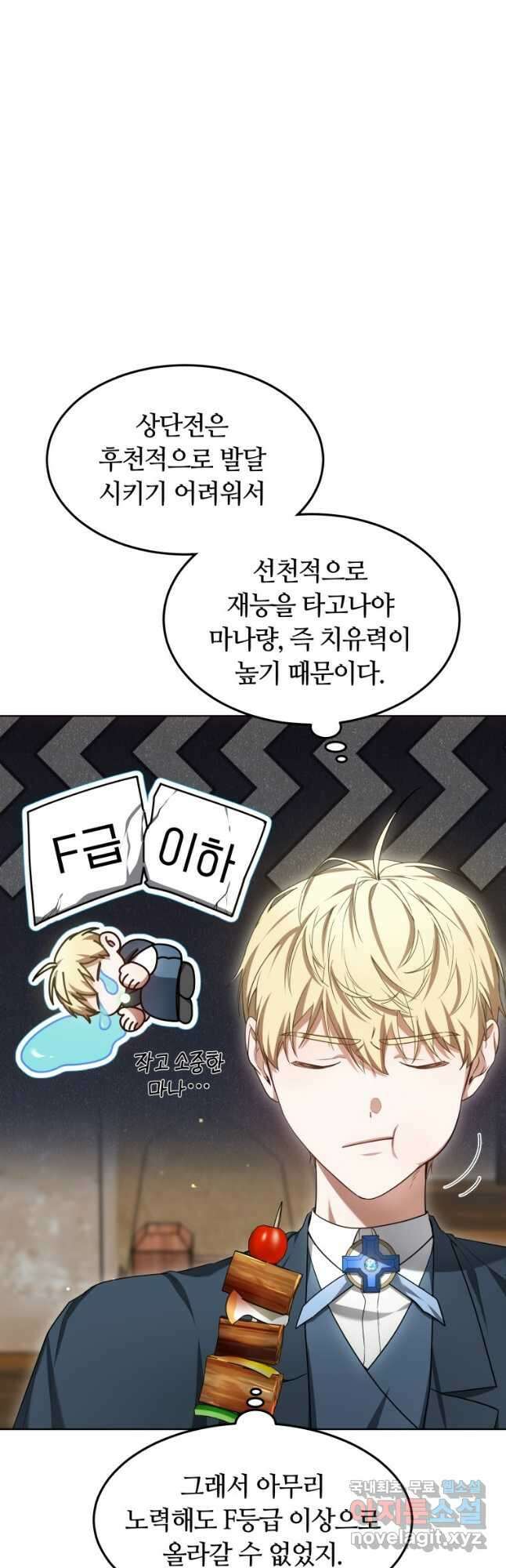 닥터 플레이어 25화 14