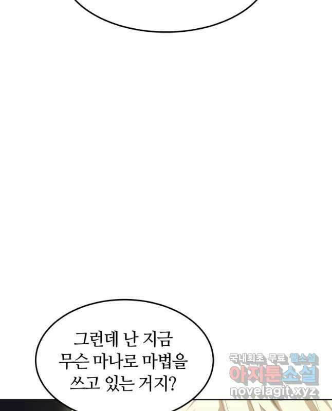 닥터 플레이어 25화 15