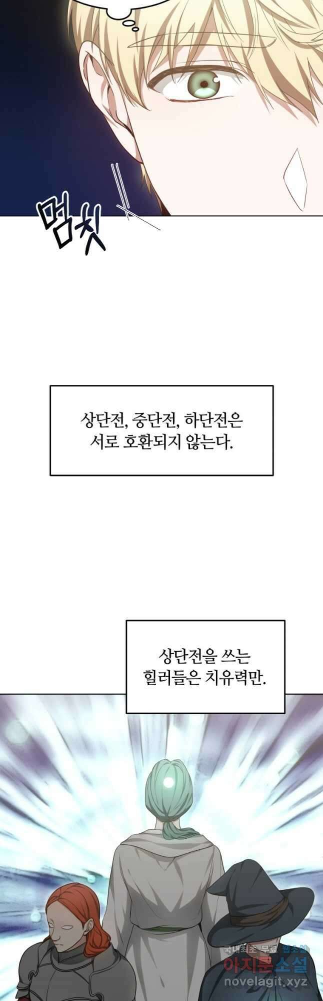 닥터 플레이어 25화 16