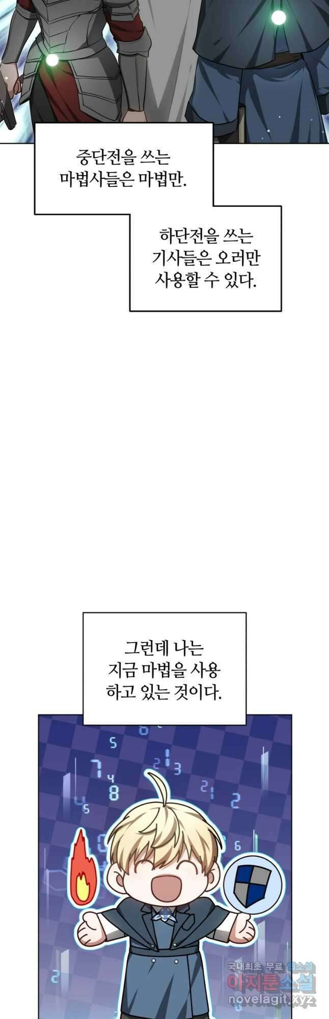 닥터 플레이어 25화 17