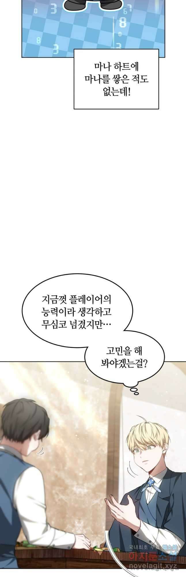 닥터 플레이어 25화 18
