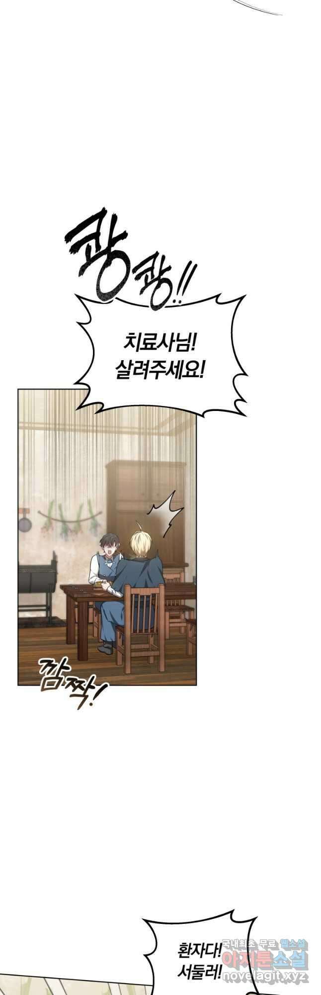 닥터 플레이어 25화 19