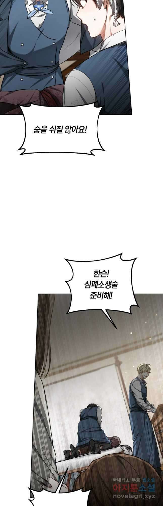 닥터 플레이어 25화 21