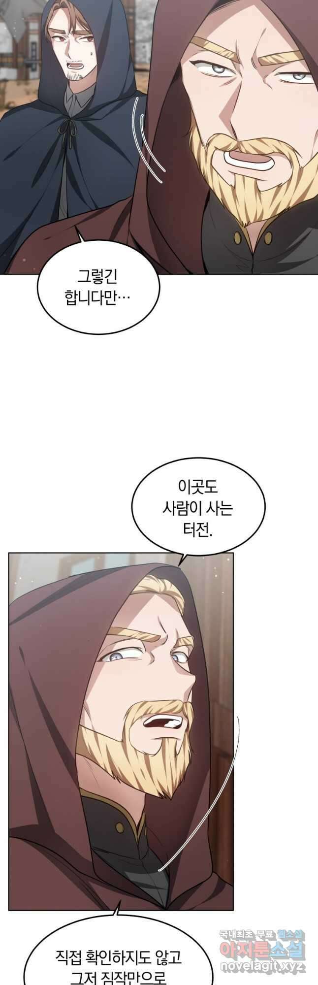 닥터 플레이어 25화 25