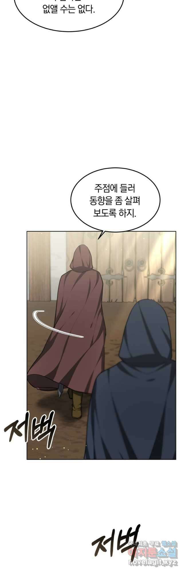 닥터 플레이어 25화 26