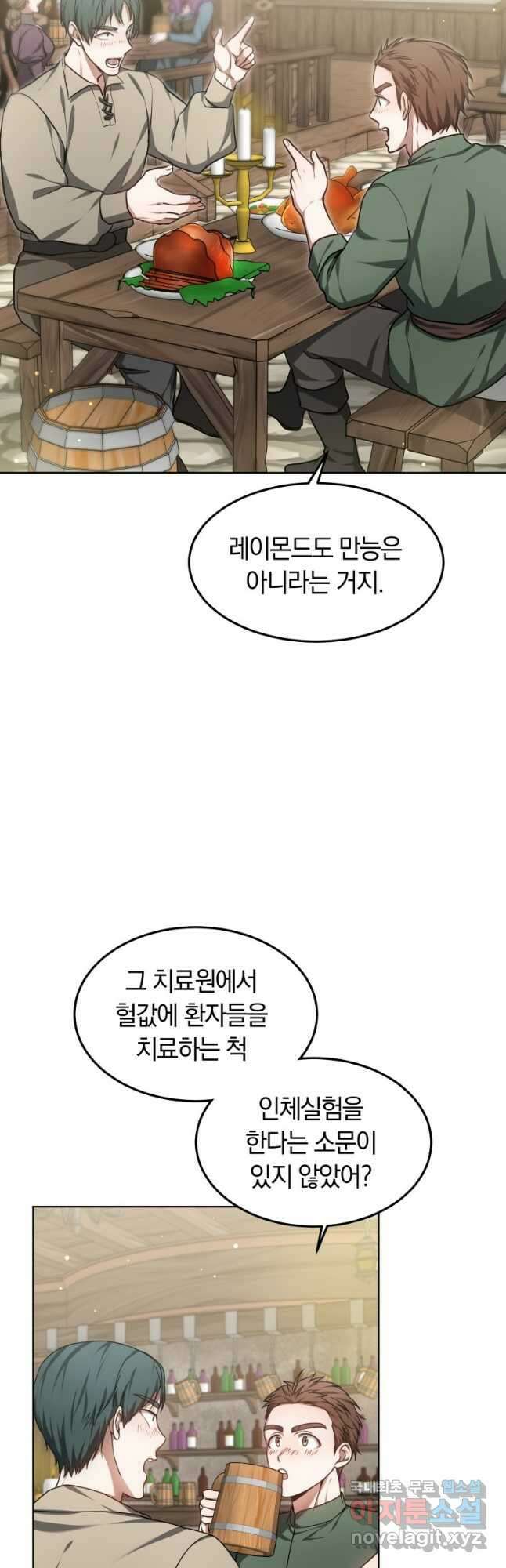 닥터 플레이어 25화 29