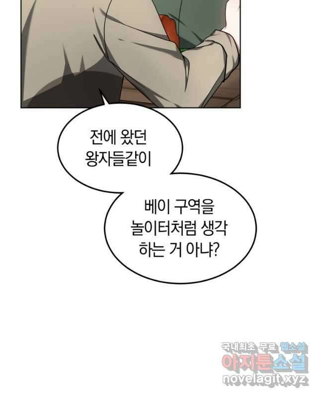 닥터 플레이어 25화 30