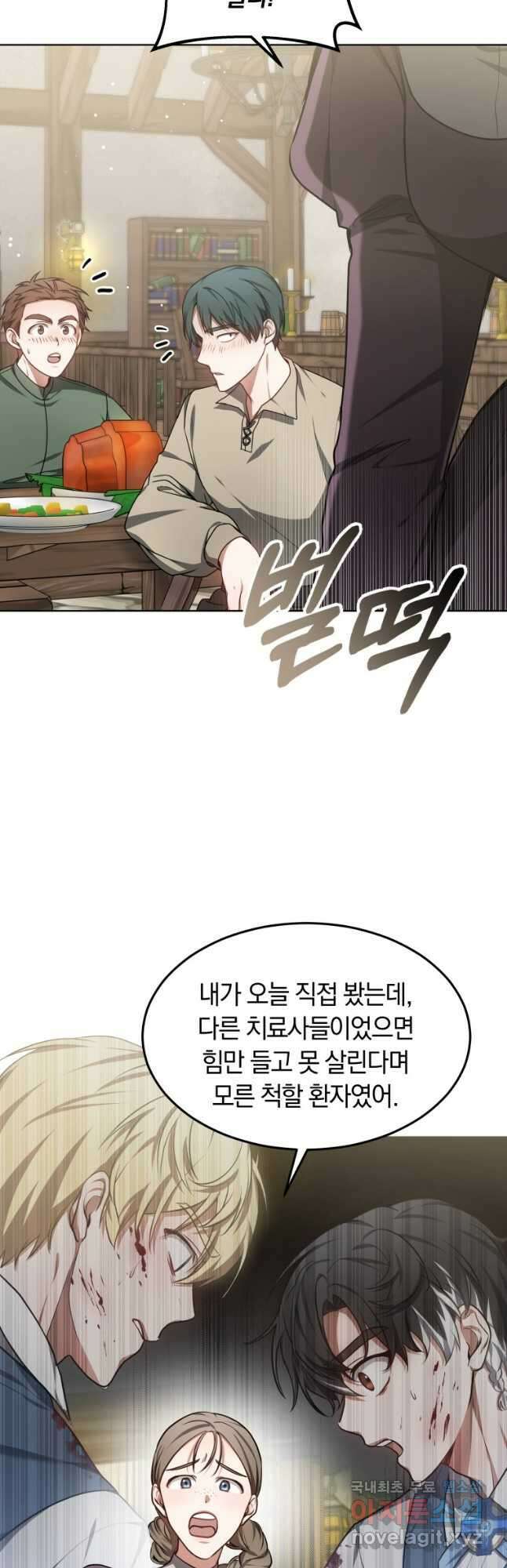 닥터 플레이어 25화 32