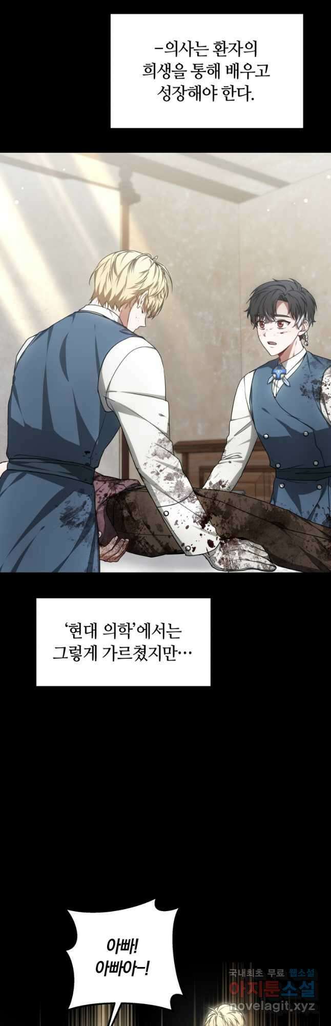 닥터 플레이어 25화 35