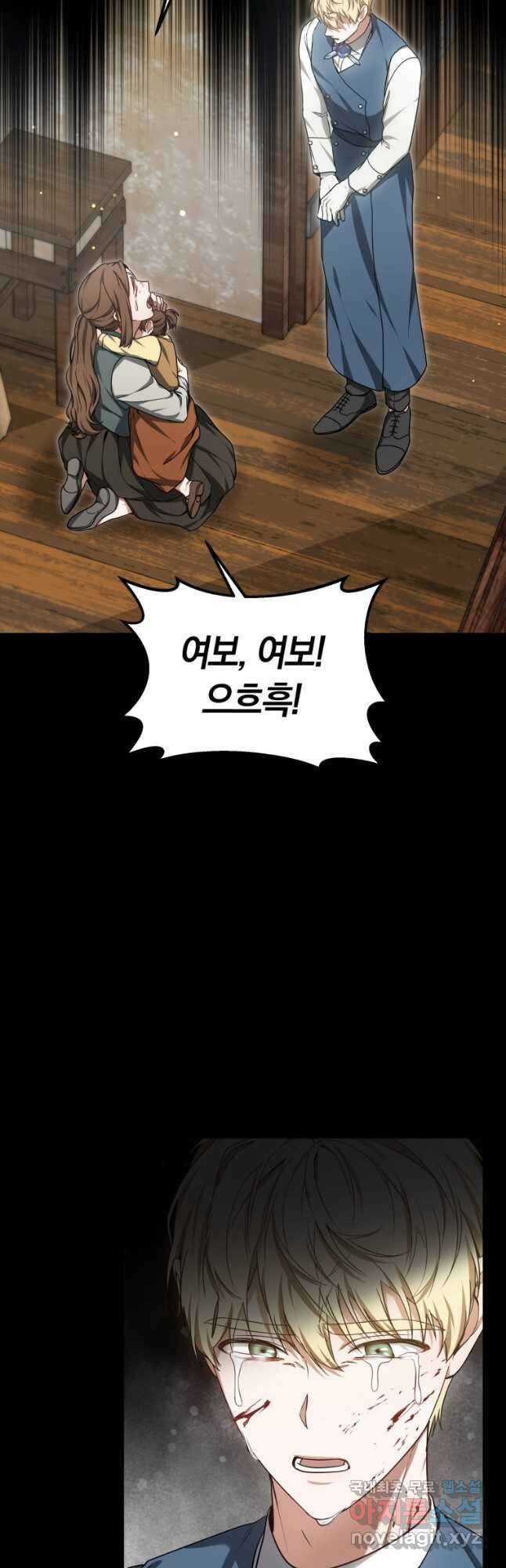 닥터 플레이어 25화 36