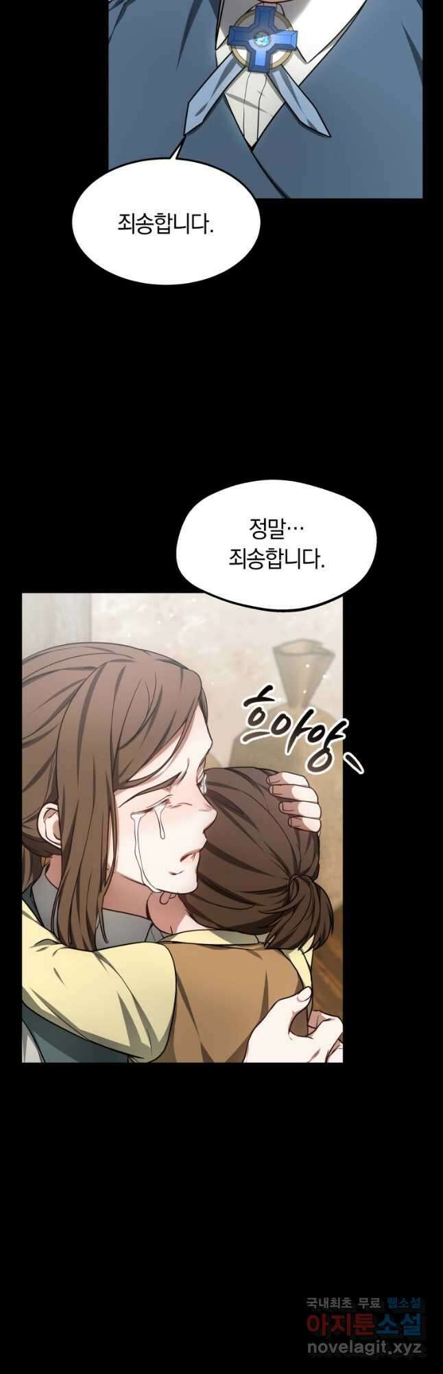 닥터 플레이어 25화 37