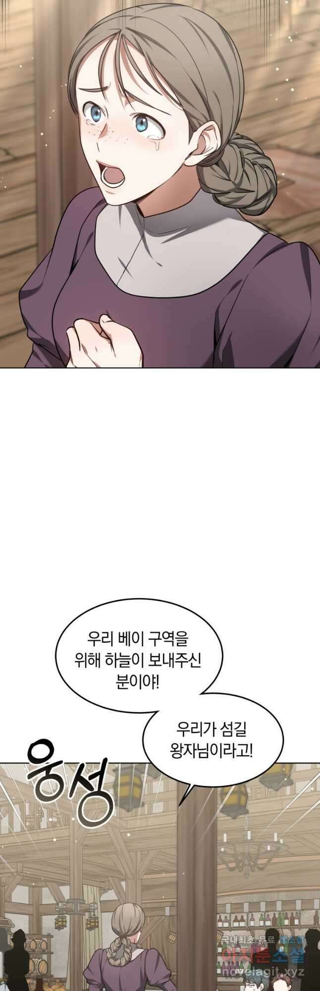 닥터 플레이어 25화 39