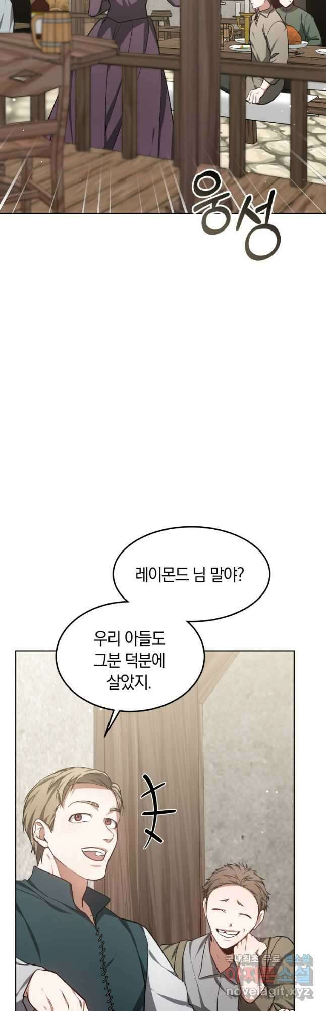 닥터 플레이어 25화 40