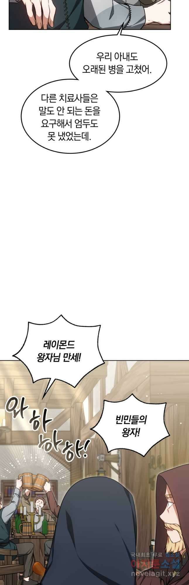 닥터 플레이어 25화 41