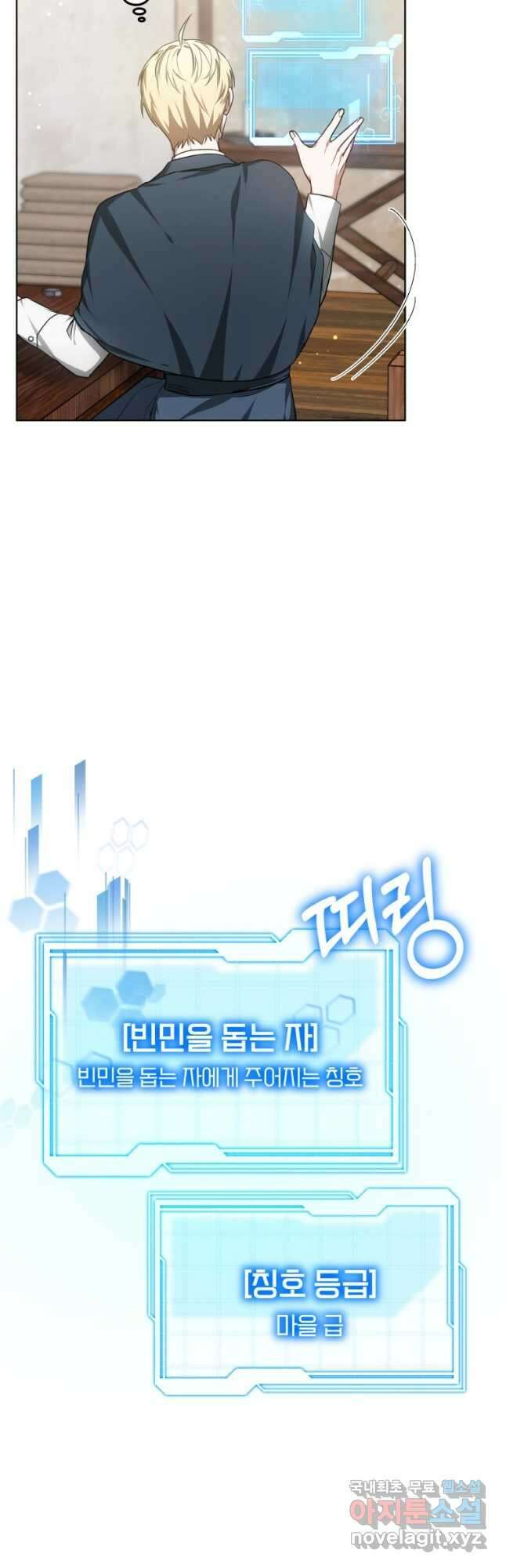 닥터 플레이어 25화 44