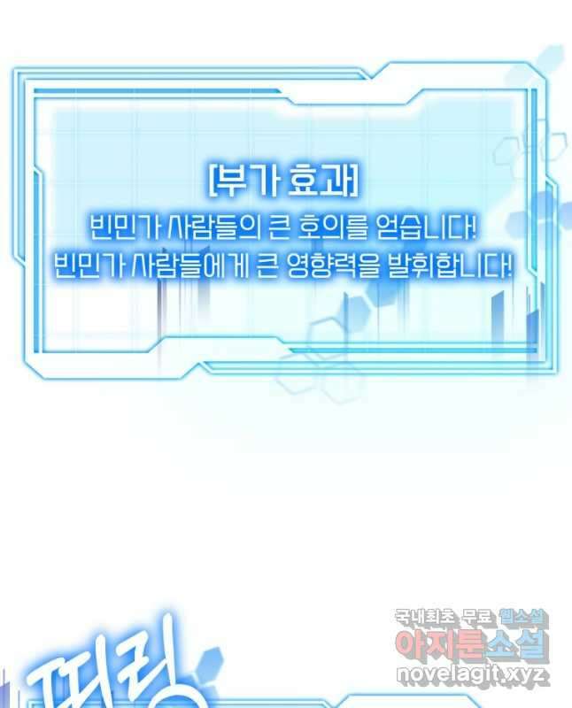 닥터 플레이어 25화 45