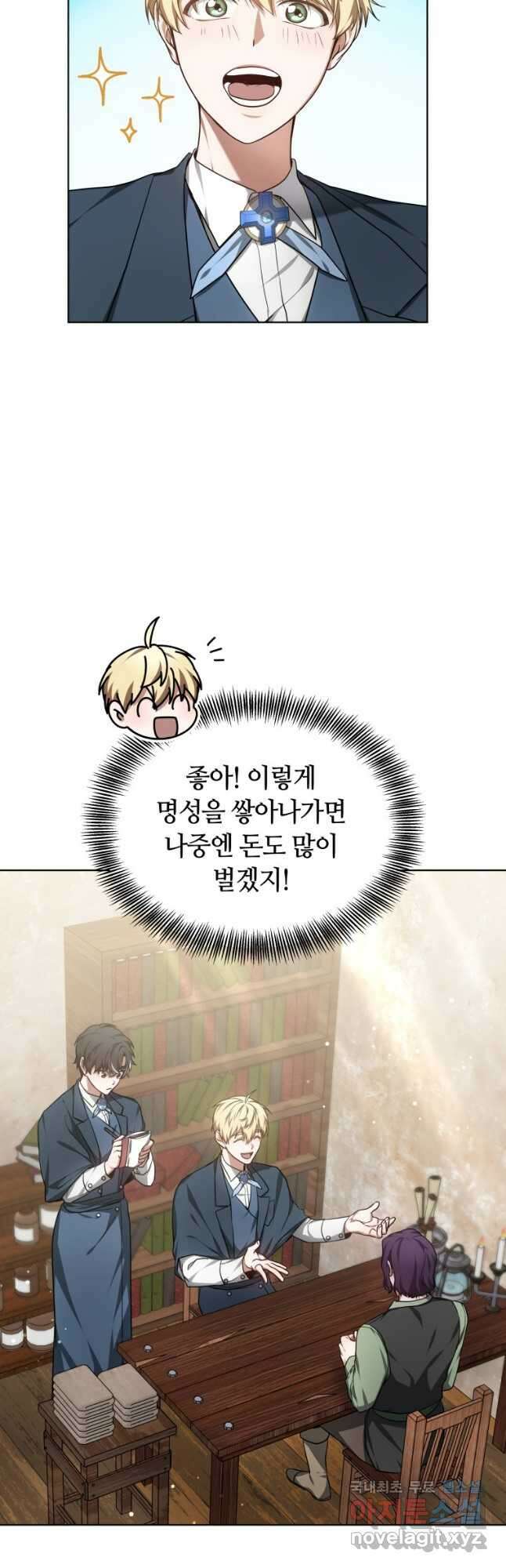 닥터 플레이어 25화 47