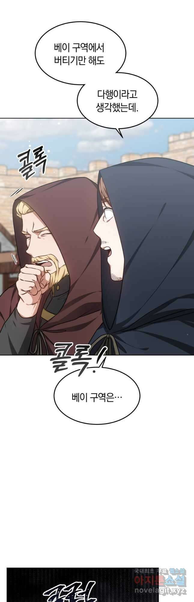 닥터 플레이어 25화 49