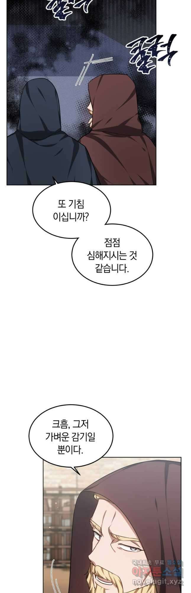 닥터 플레이어 25화 50