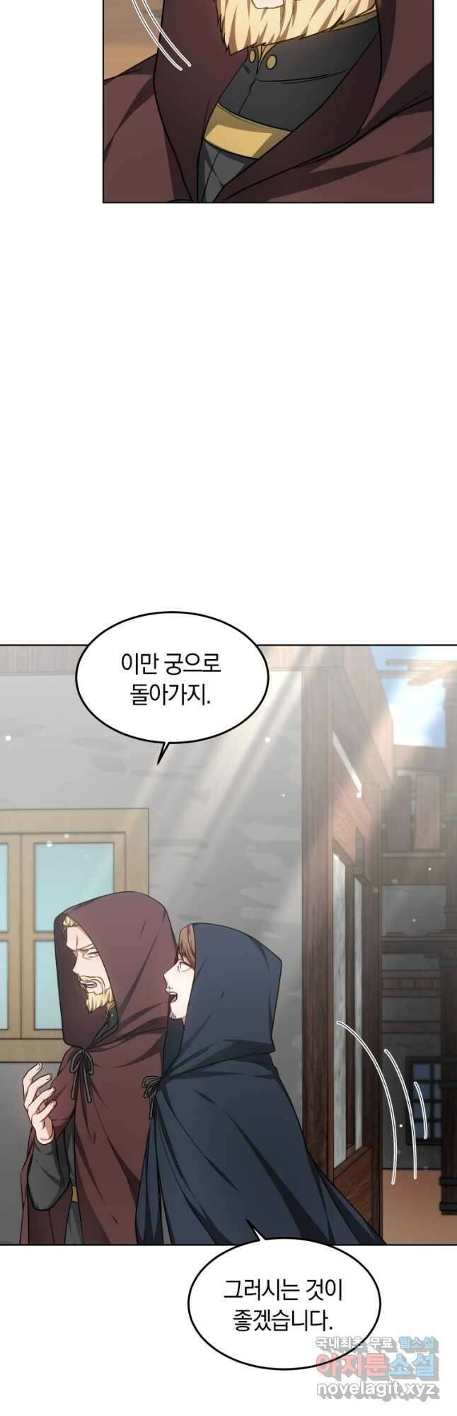 닥터 플레이어 25화 51
