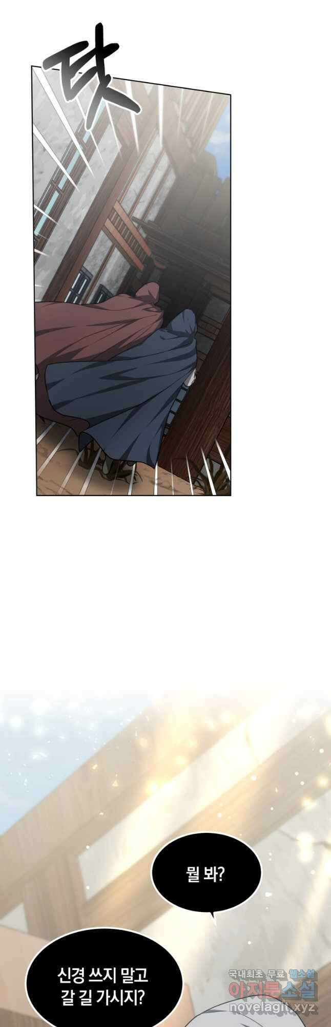 닥터 플레이어 25화 53